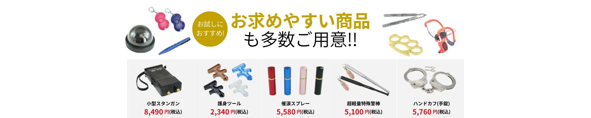 お試しにおすすめ！お求めやすい商品も多数ご用意！！